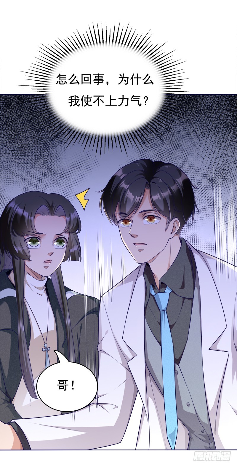 049 人质被转移-第49话
