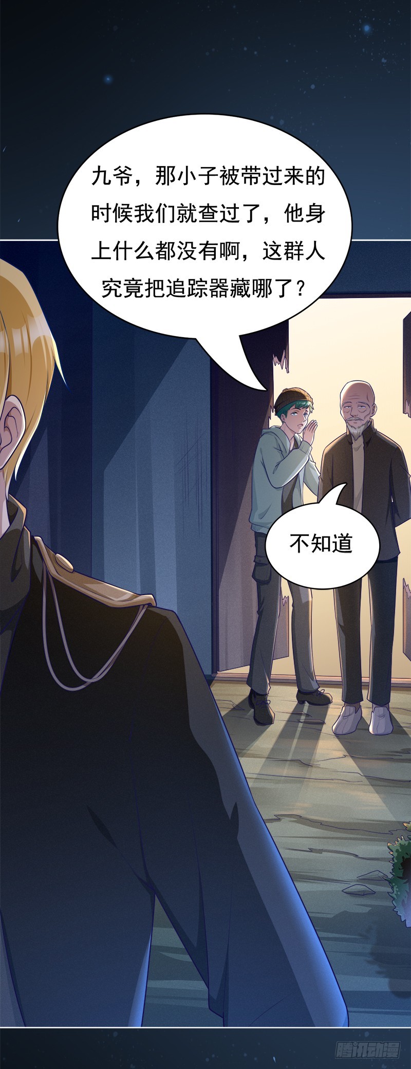 049 人质被转移-第49话