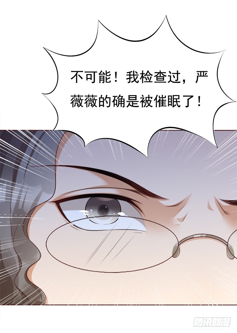 051 真当我好欺负-第51话