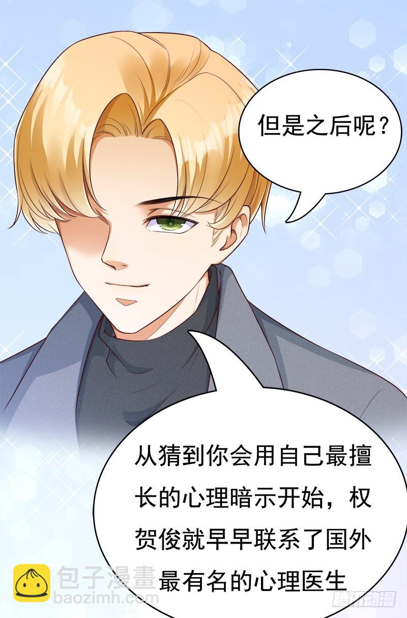 051 真当我好欺负-第51话