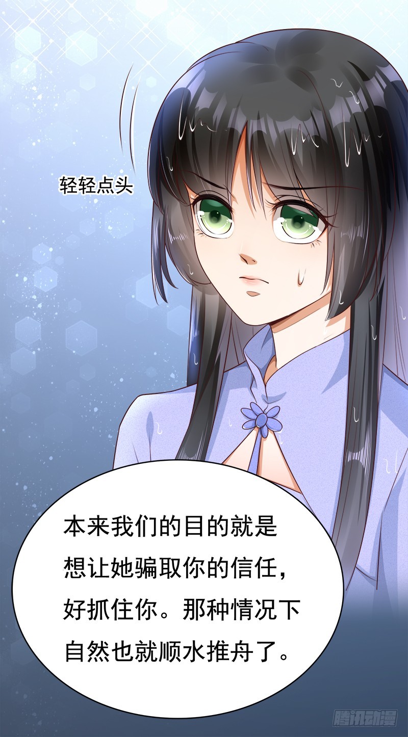 051 真当我好欺负-第51话