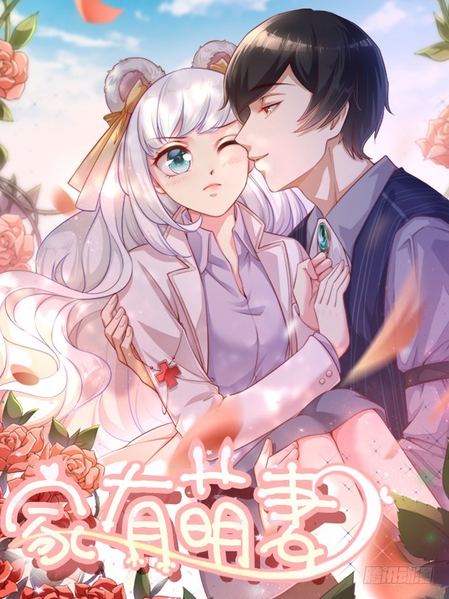 053 祖传护短-第53话