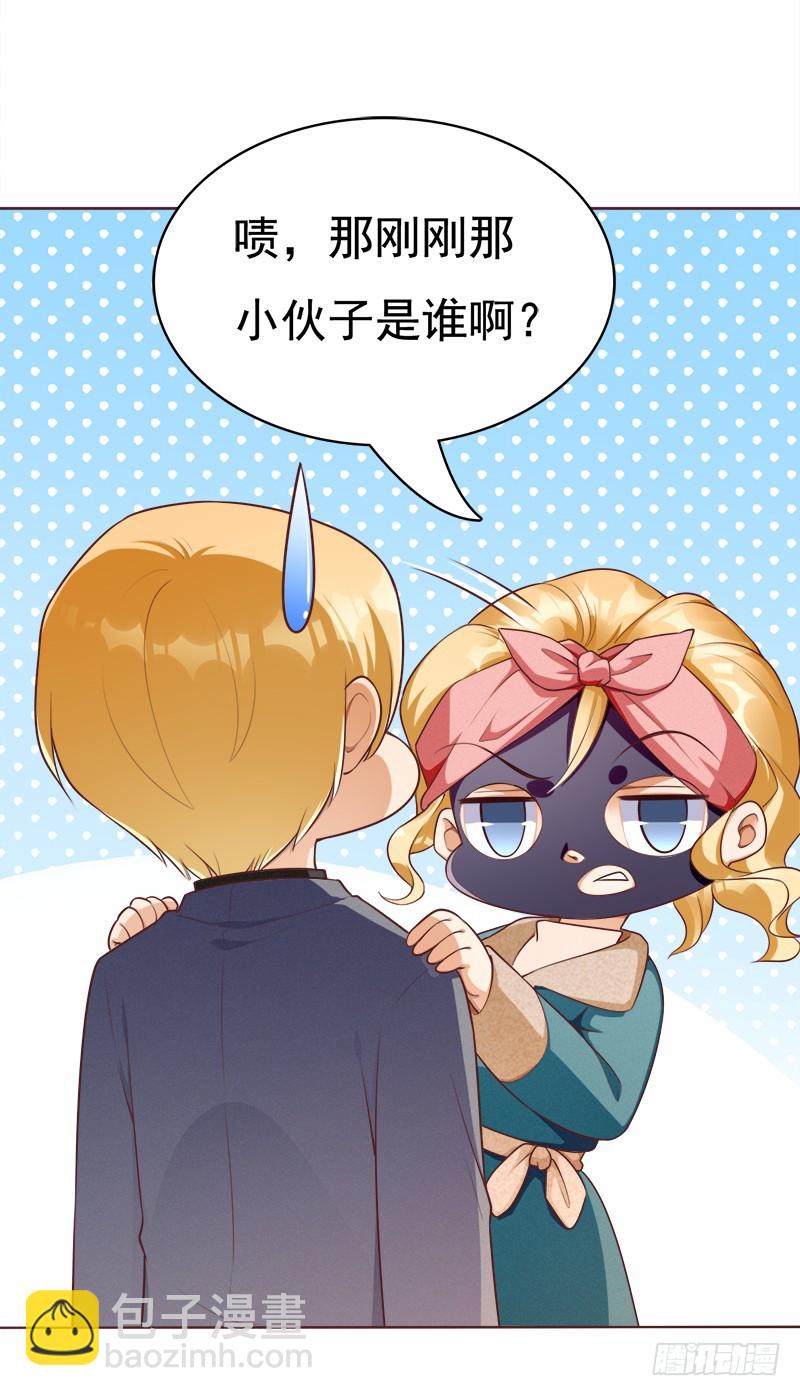 053 祖传护短-第53话