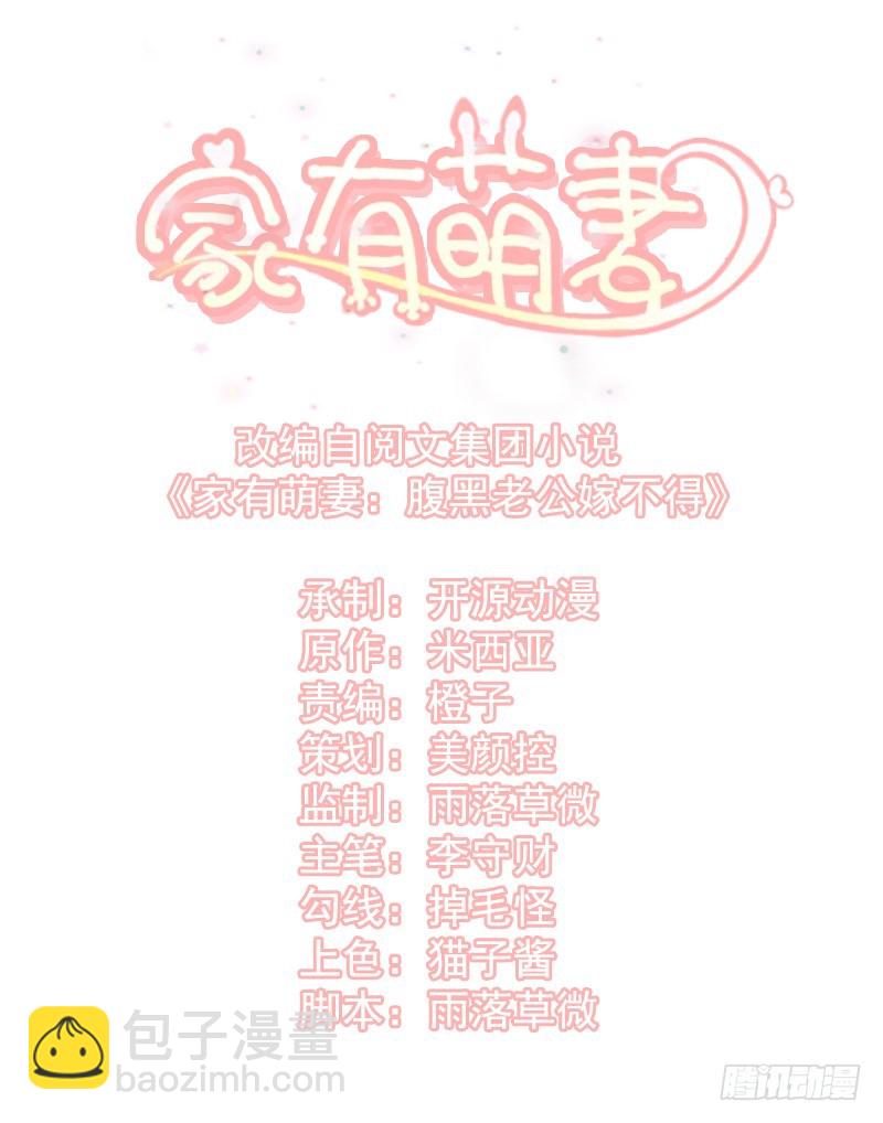 053 祖传护短-第53话