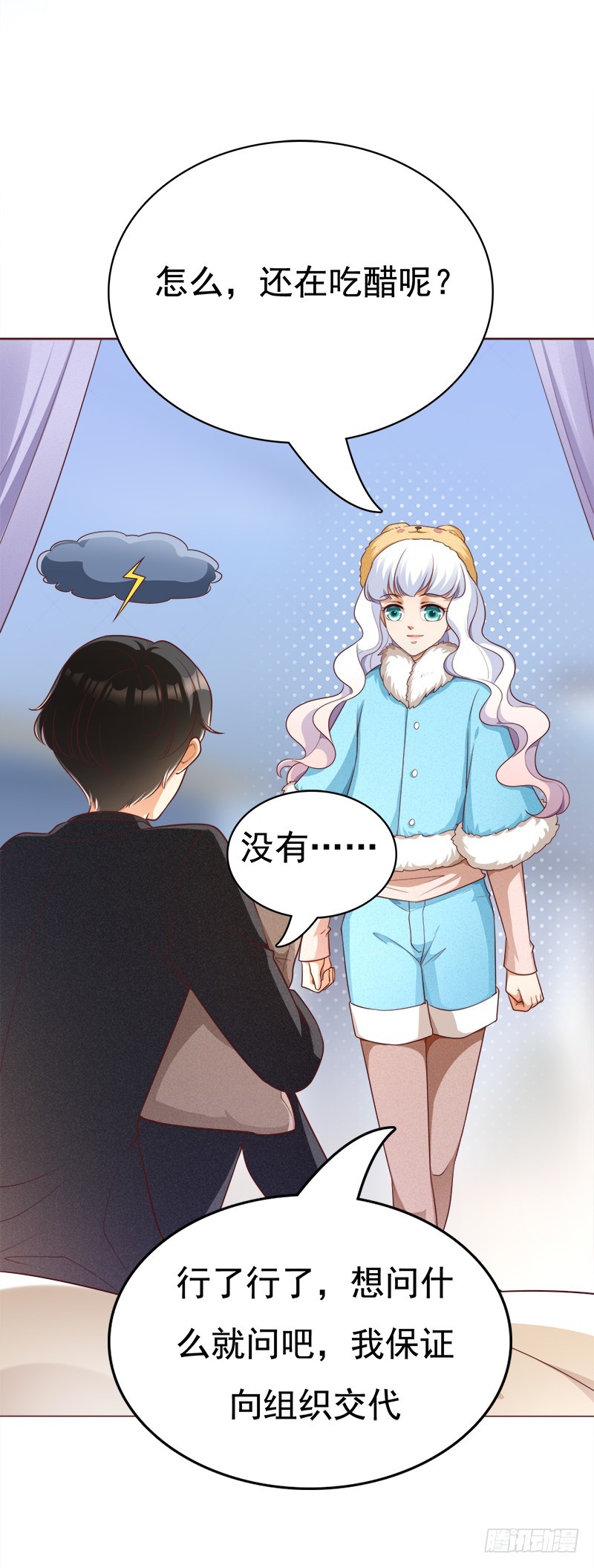 053 祖传护短-第53话