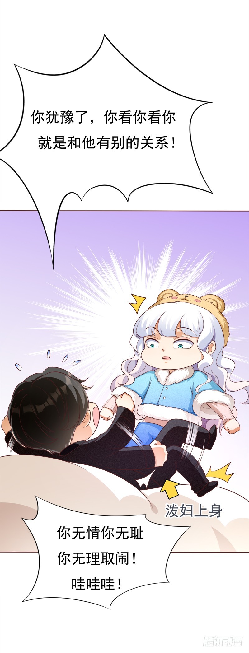 053 祖传护短-第53话