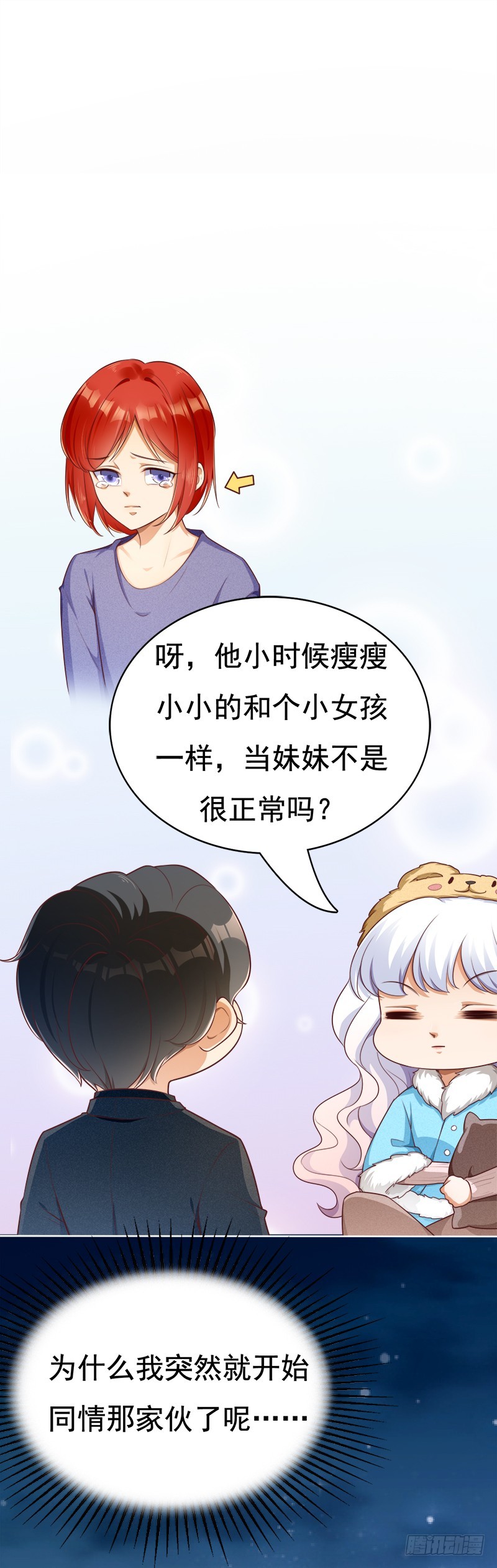 053 祖传护短-第53话