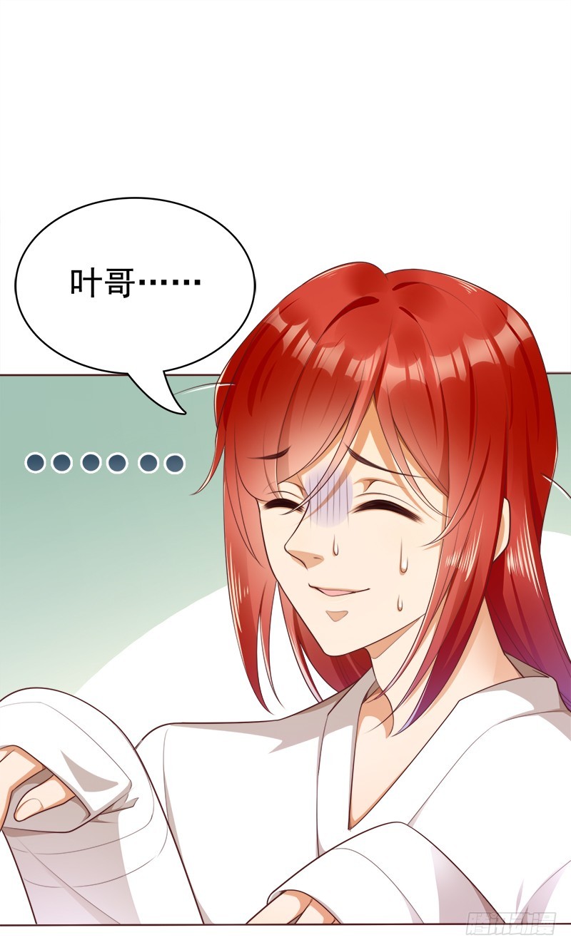 053 祖传护短-第53话