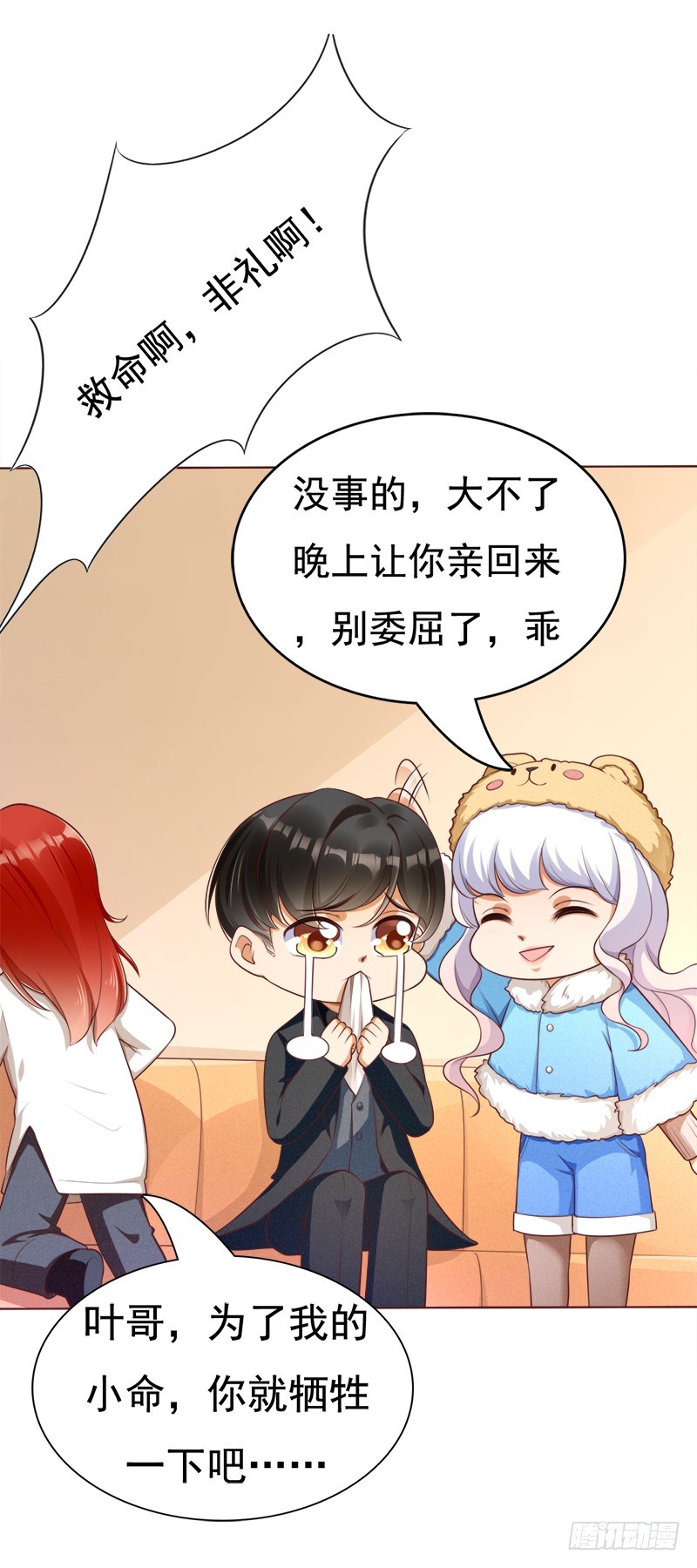 053 祖传护短-第53话
