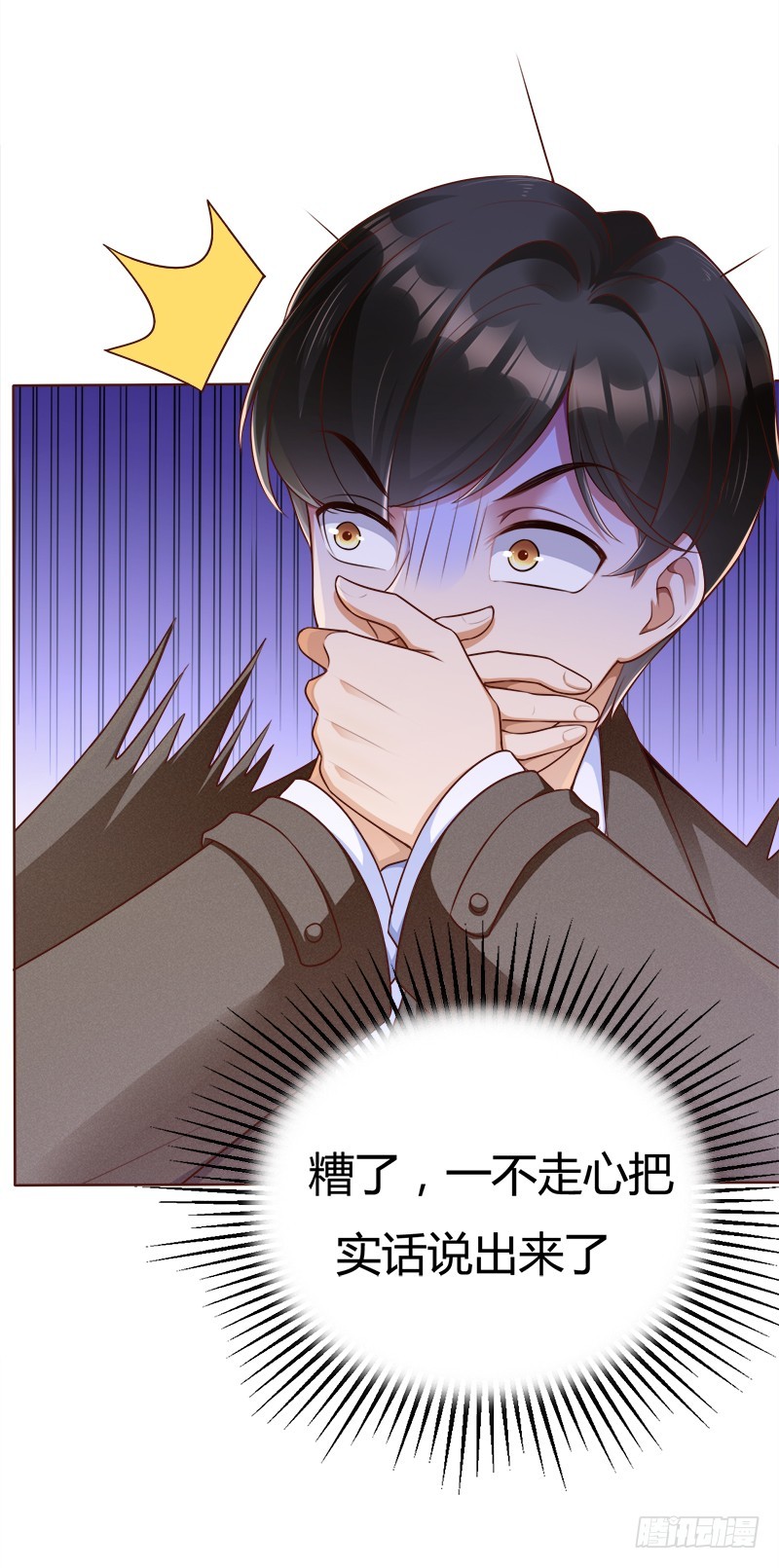 055 我看你是欠揍-第55话