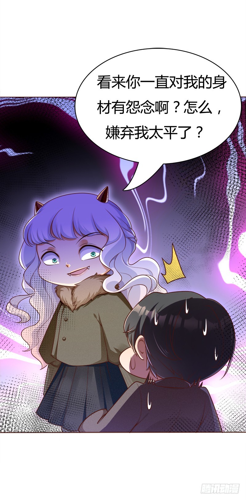 055 我看你是欠揍-第55话