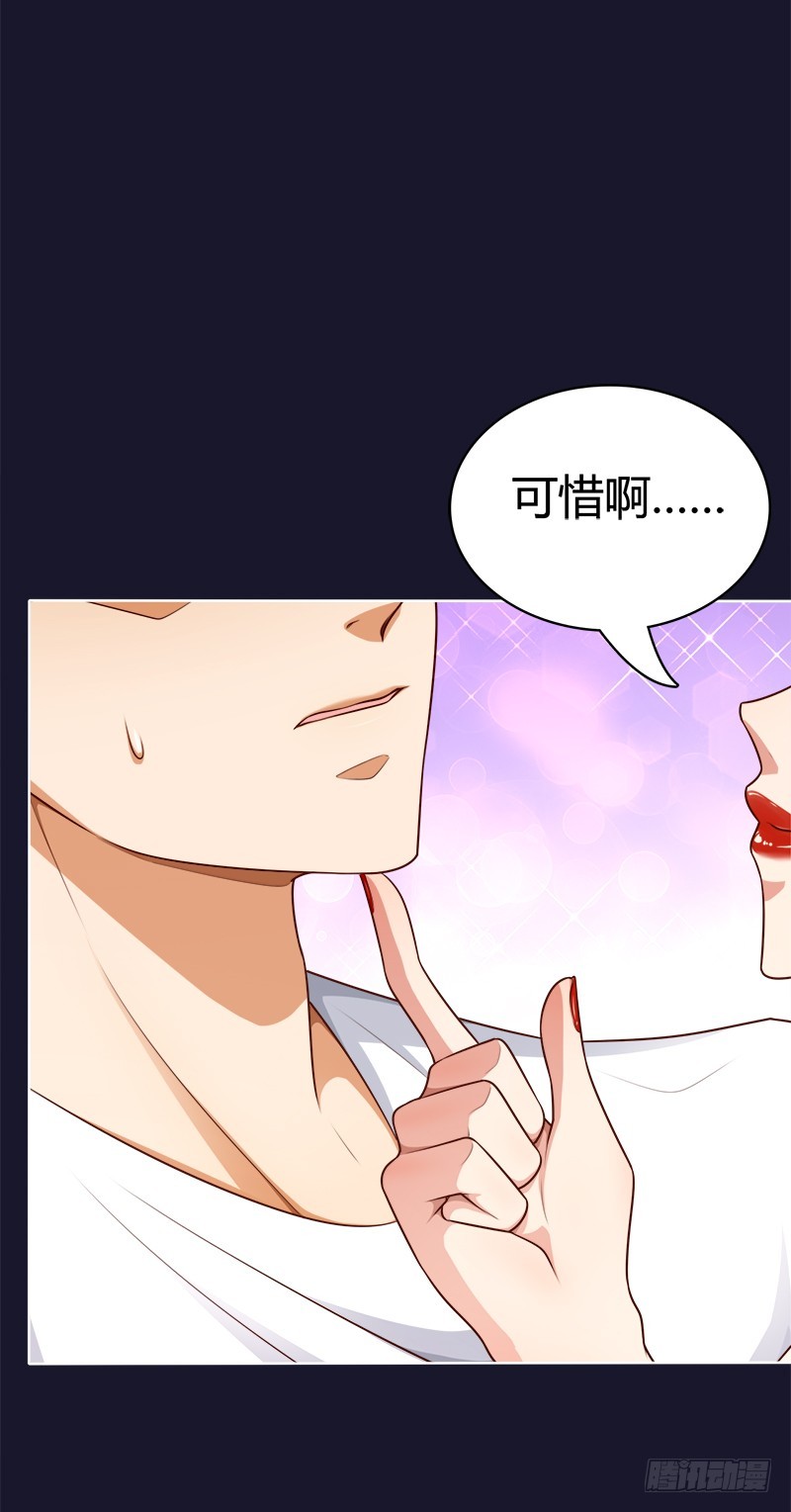 055 我看你是欠揍-第55话