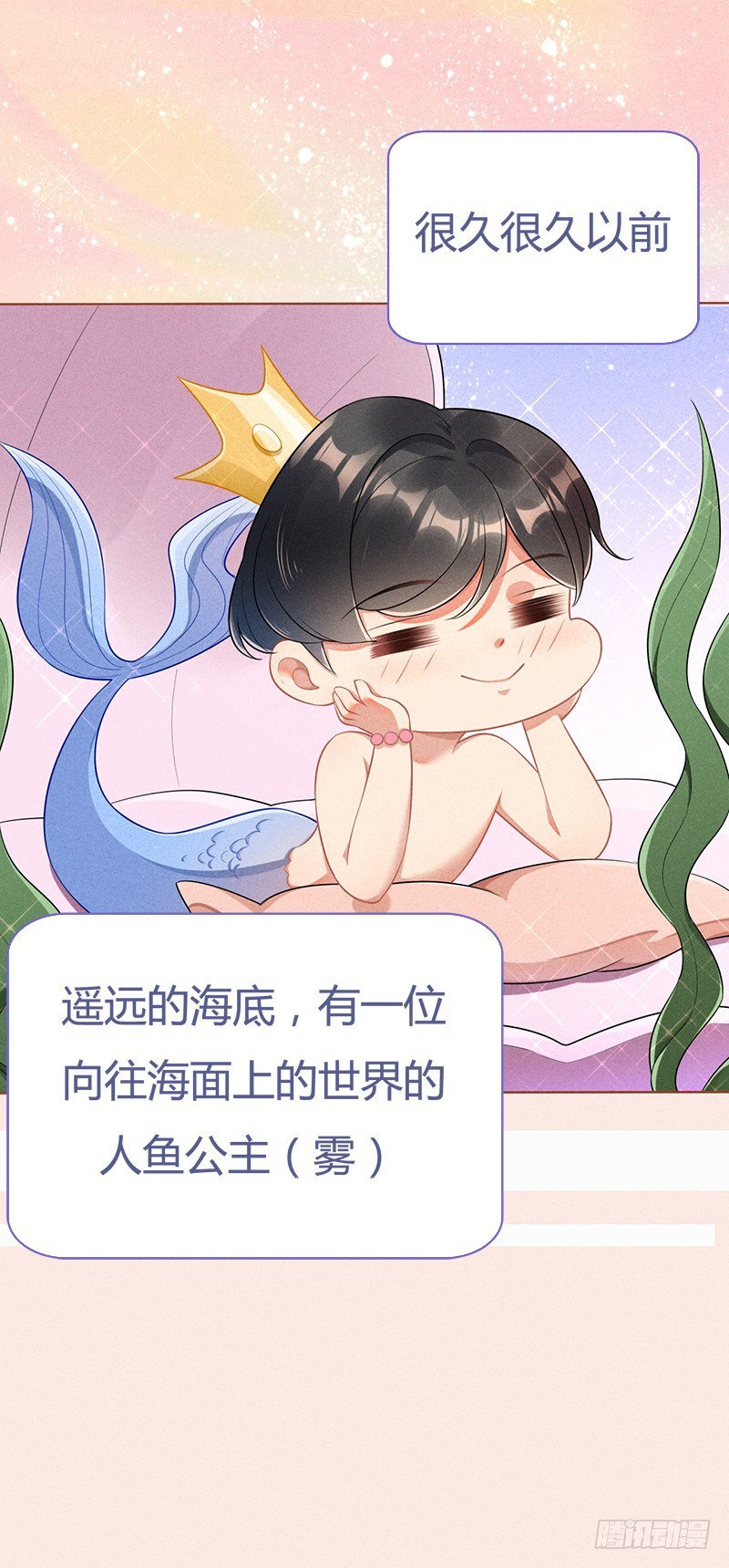 055 我看你是欠揍-第55话