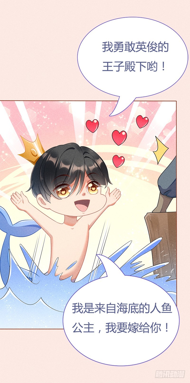 055 我看你是欠揍-第55话