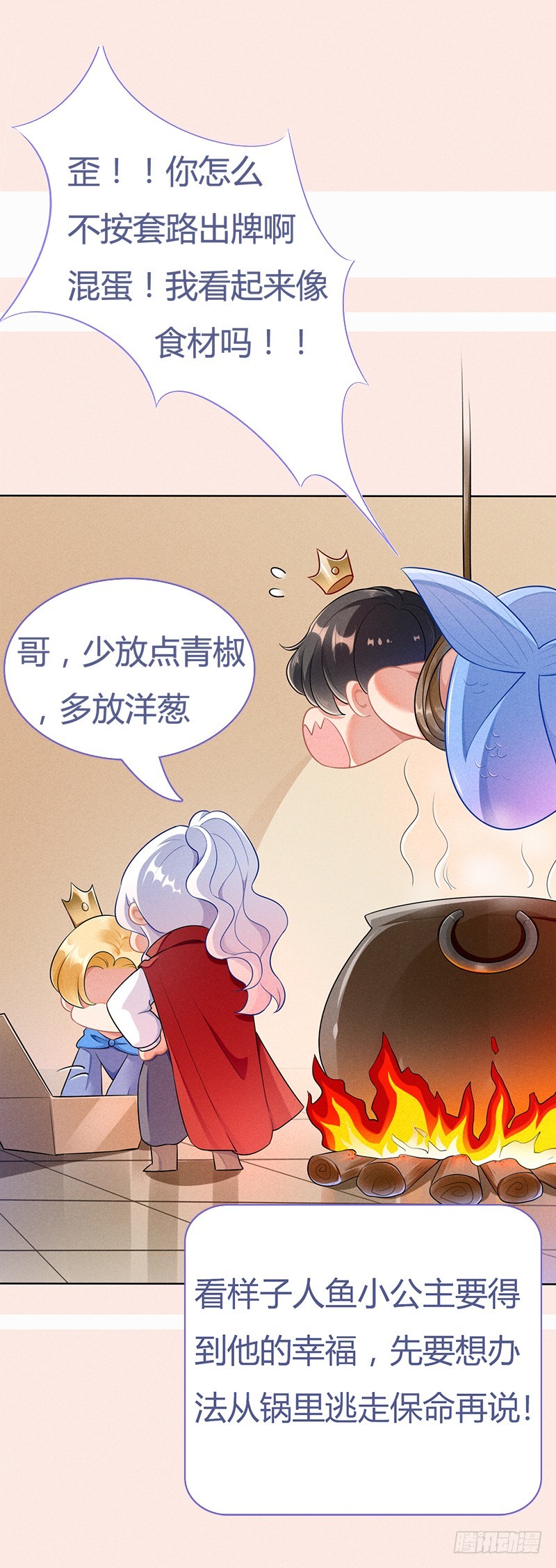 055 我看你是欠揍-第55话