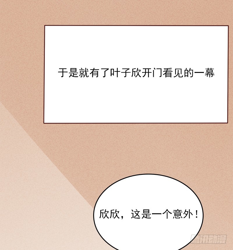 058 我好像恋爱了-第59话