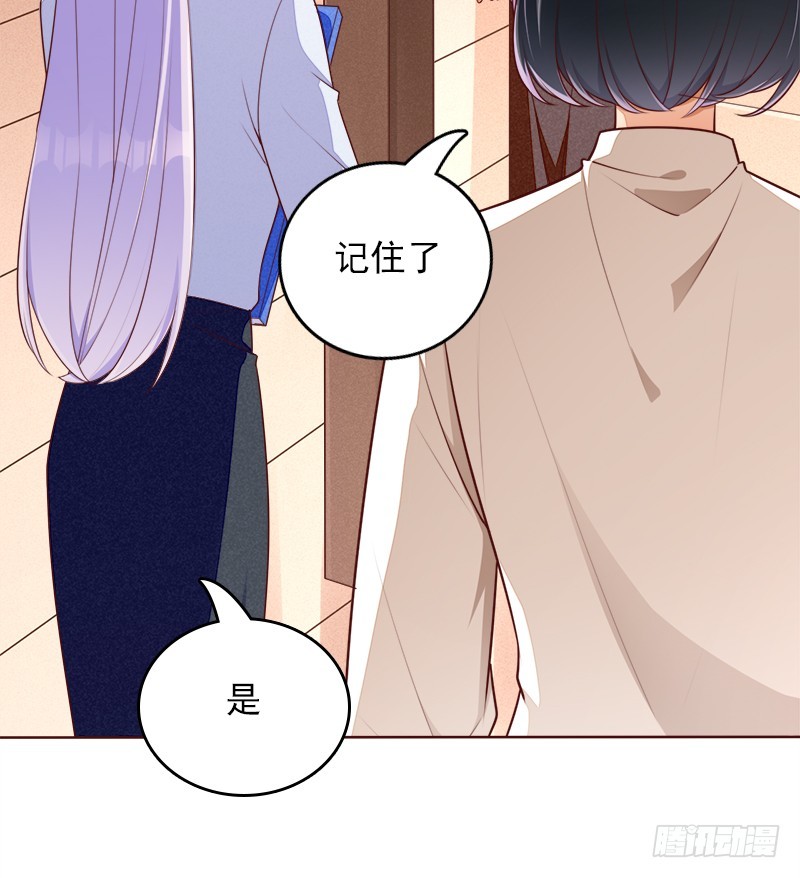 058 我好像恋爱了-第59话