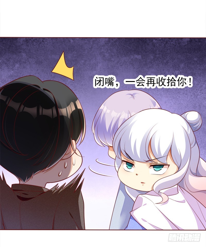 058 我好像恋爱了-第59话
