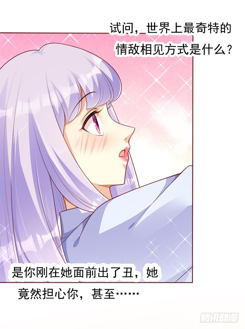 058 我好像恋爱了-第59话