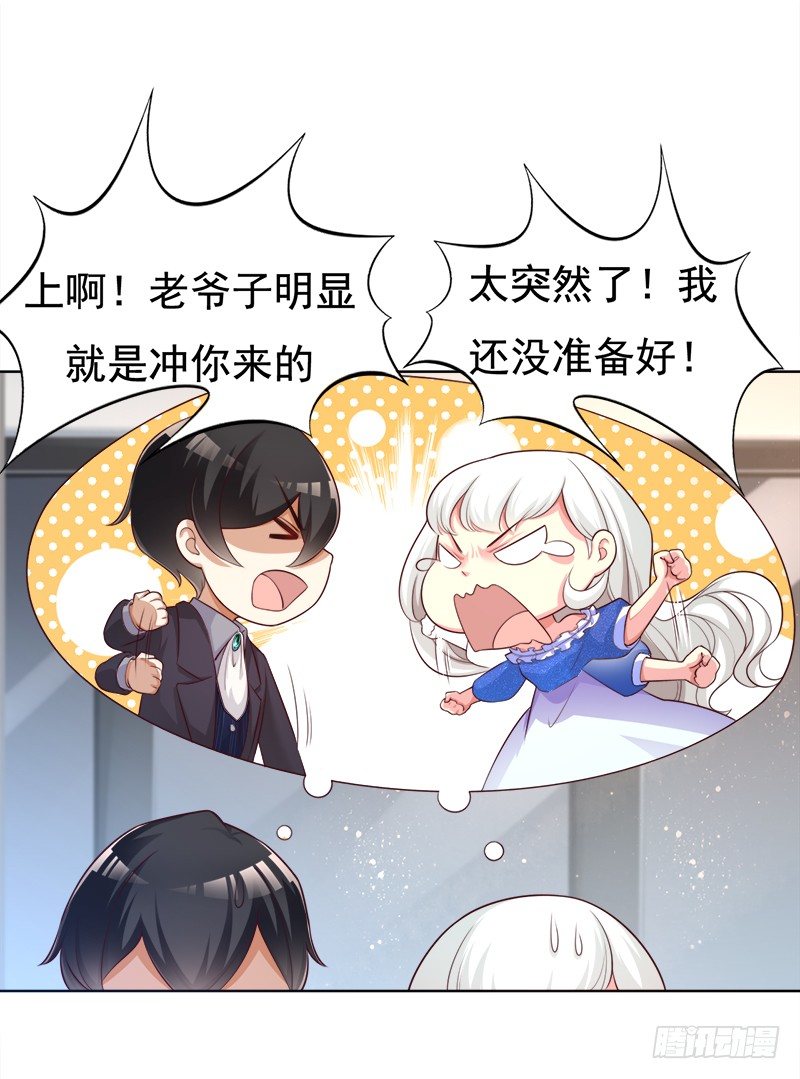 006 突然见家长-第7话