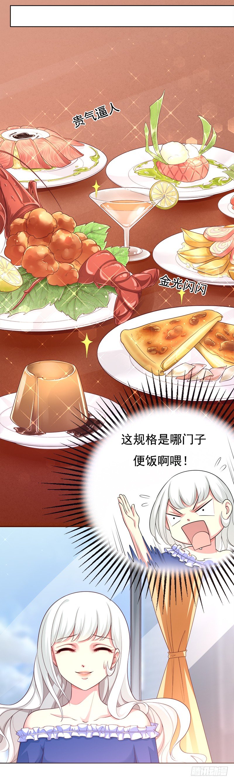 006 突然见家长-第7话