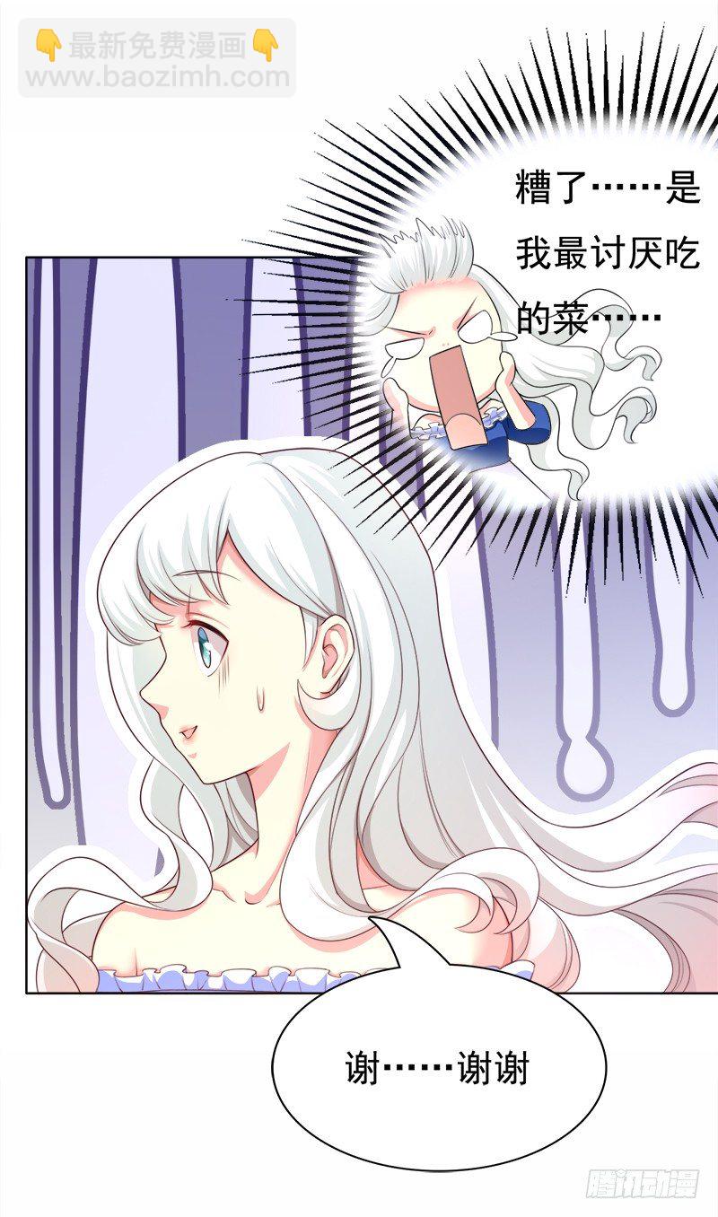 006 突然见家长-第7话