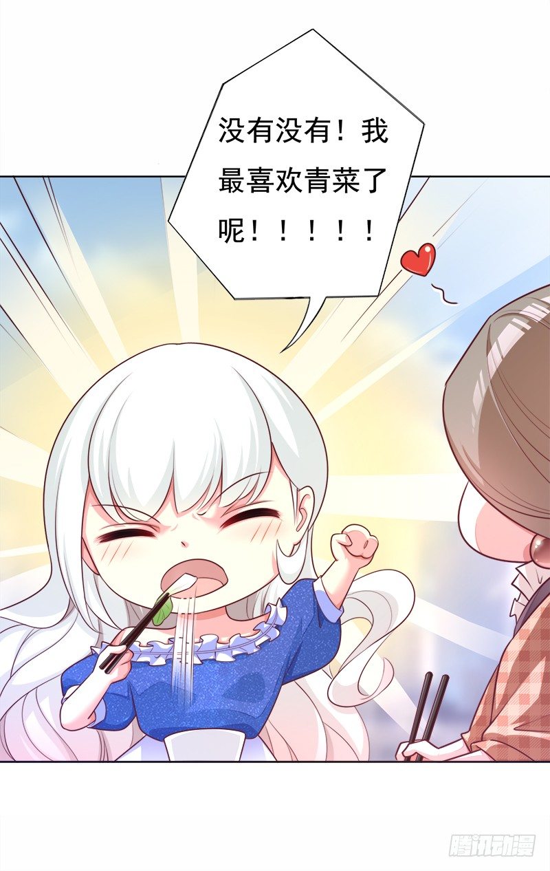 006 突然见家长-第7话