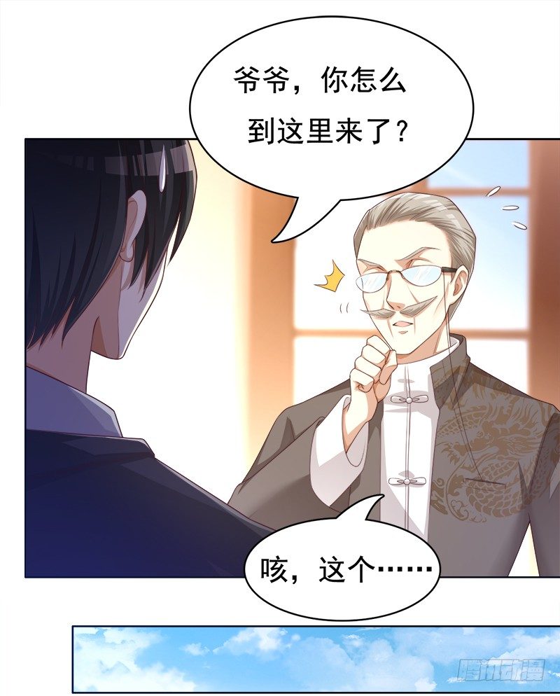 006 突然见家长-第7话