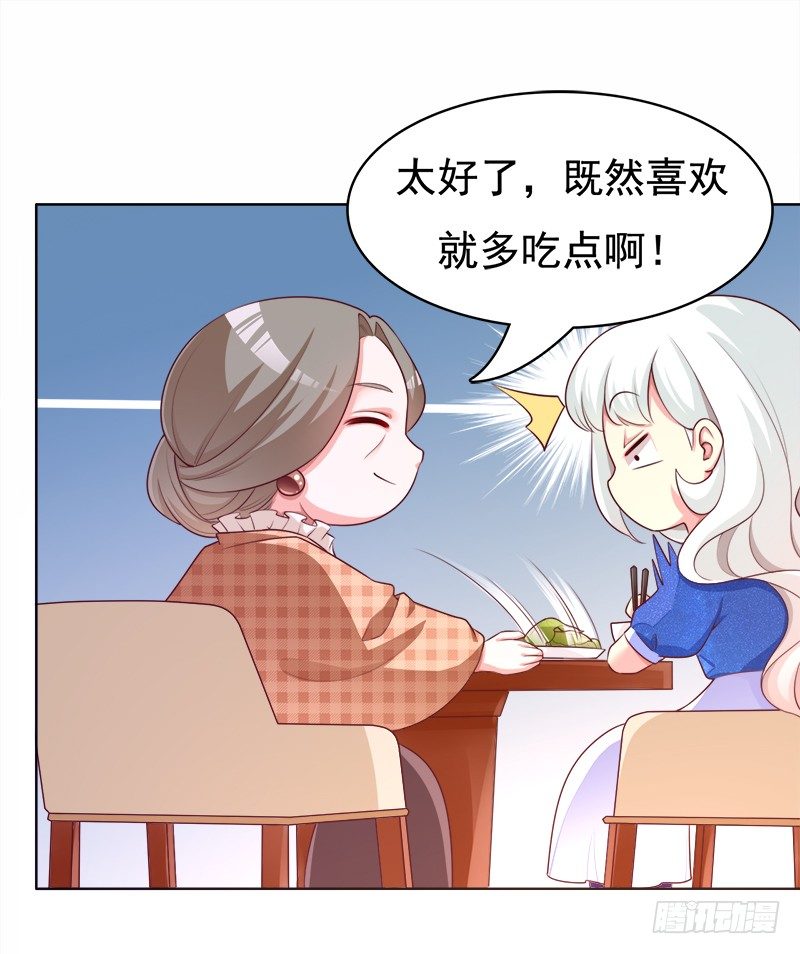 006 突然见家长-第7话