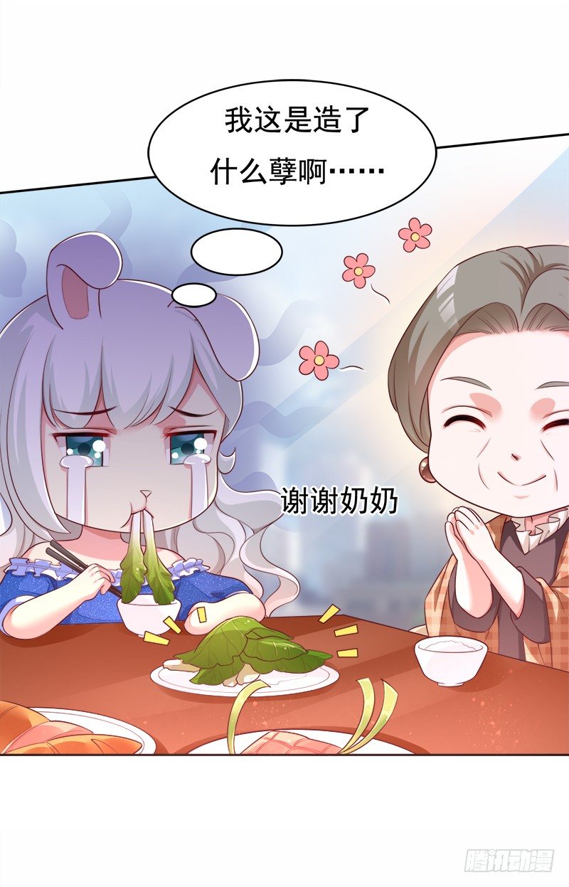 006 突然见家长-第7话