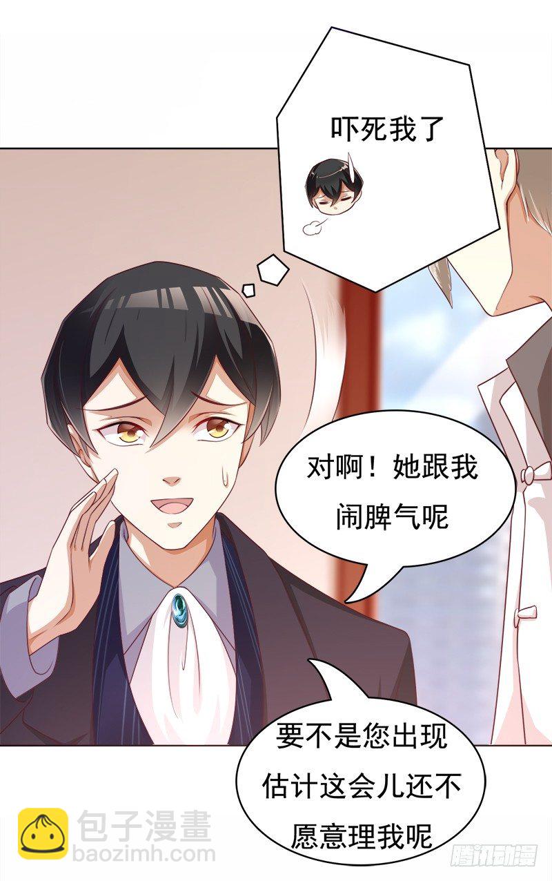 006 突然见家长-第7话