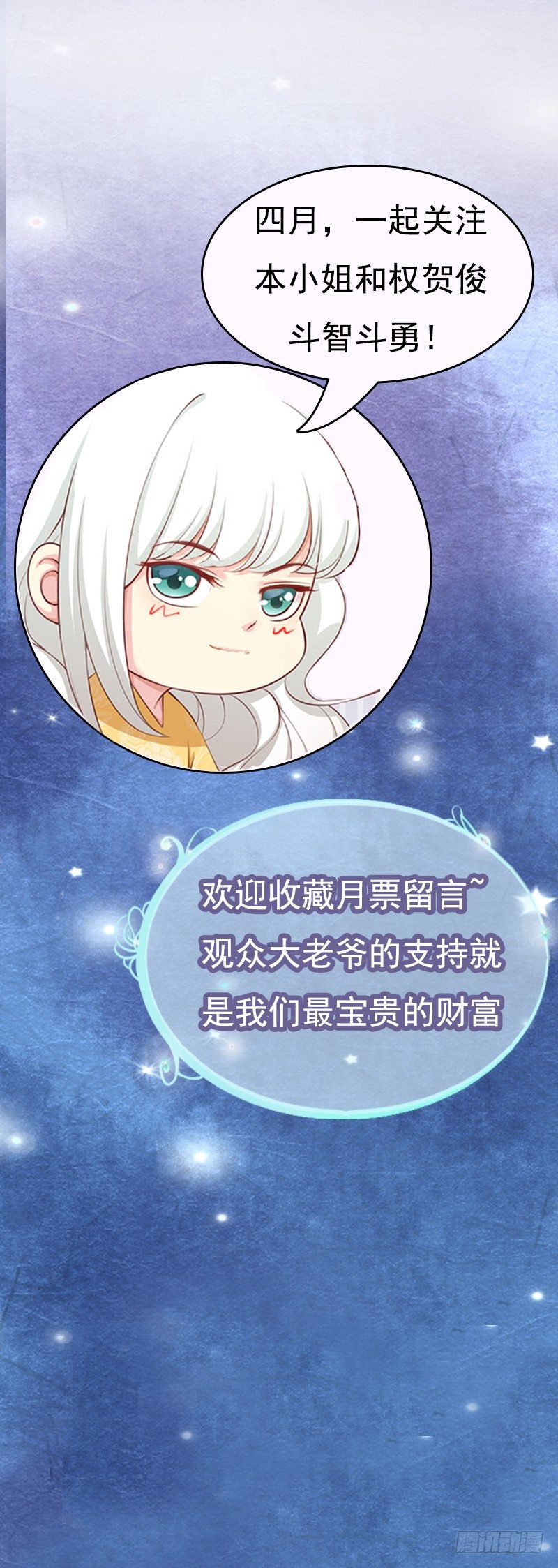 006 突然见家长-第7话