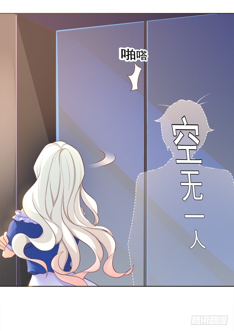 008 我这是遇上流氓了？(1/2)-第9话