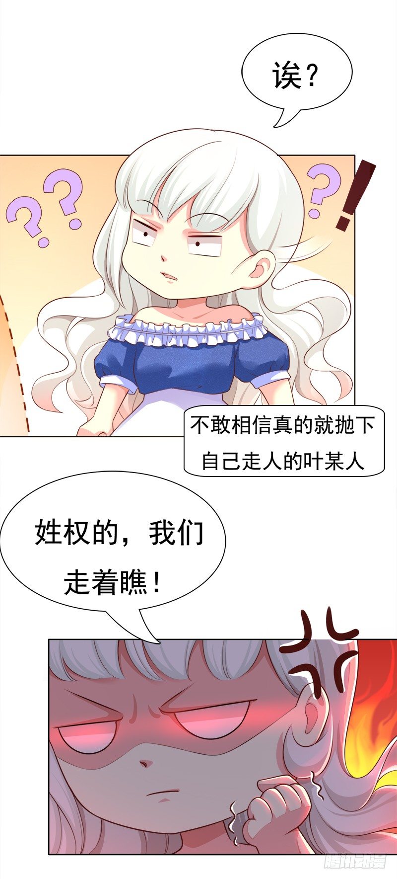 008 我这是遇上流氓了？(1/2)-第9话