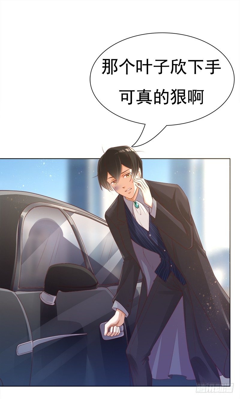 008 我这是遇上流氓了？(1/2)-第9话