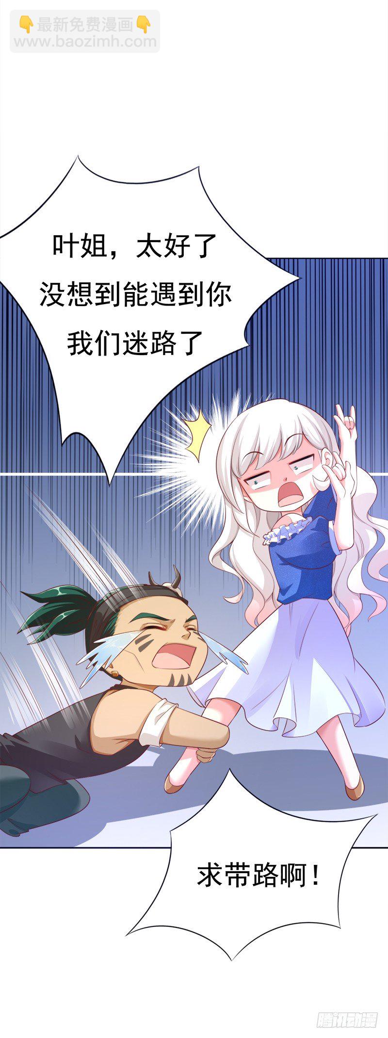008 我这是遇上流氓了？(1/2)-第9话