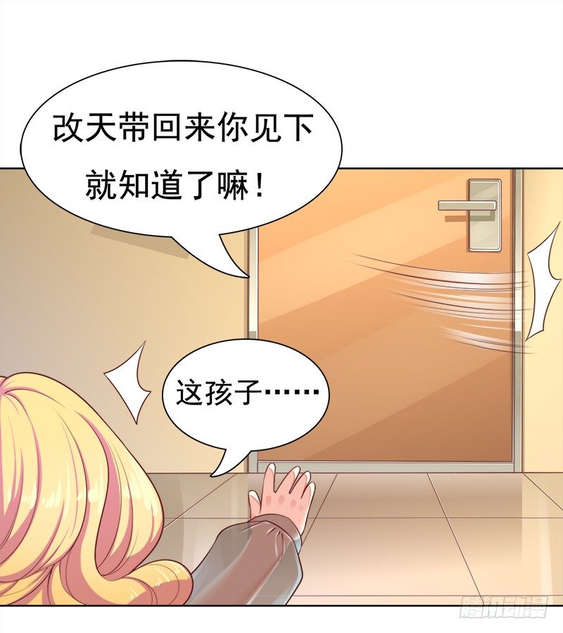 008 我这是遇上流氓了？(1/2)-第9话