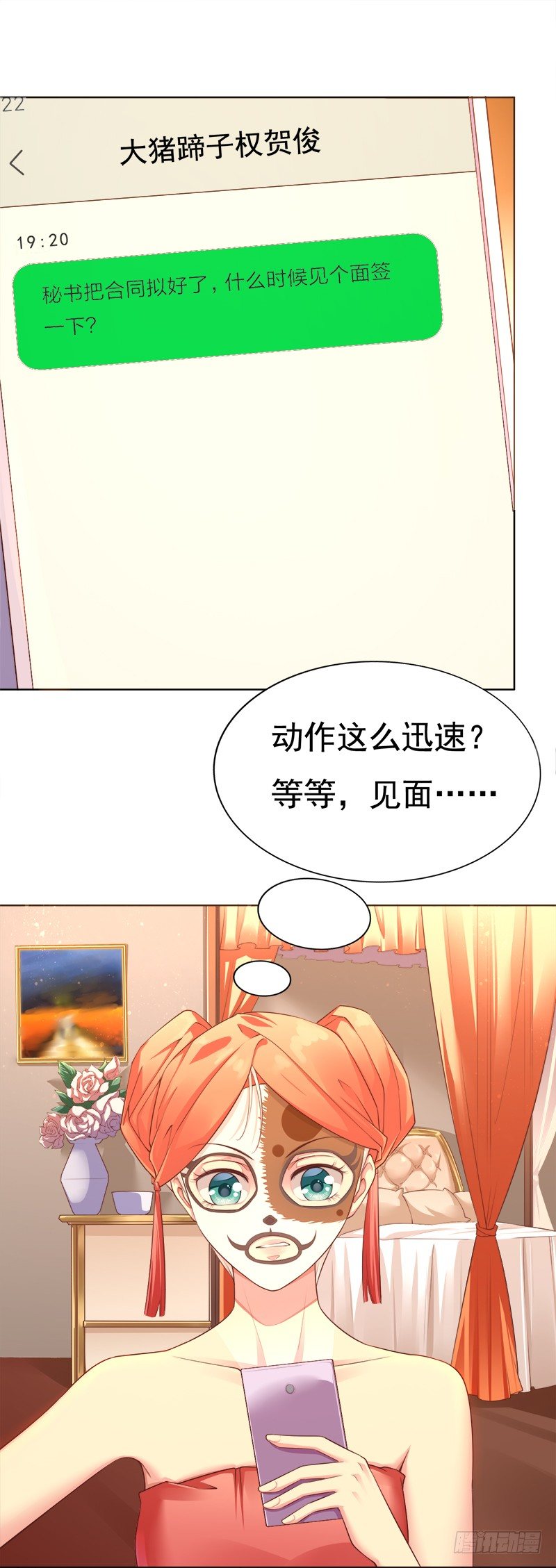 008 我这是遇上流氓了？(1/2)-第9话