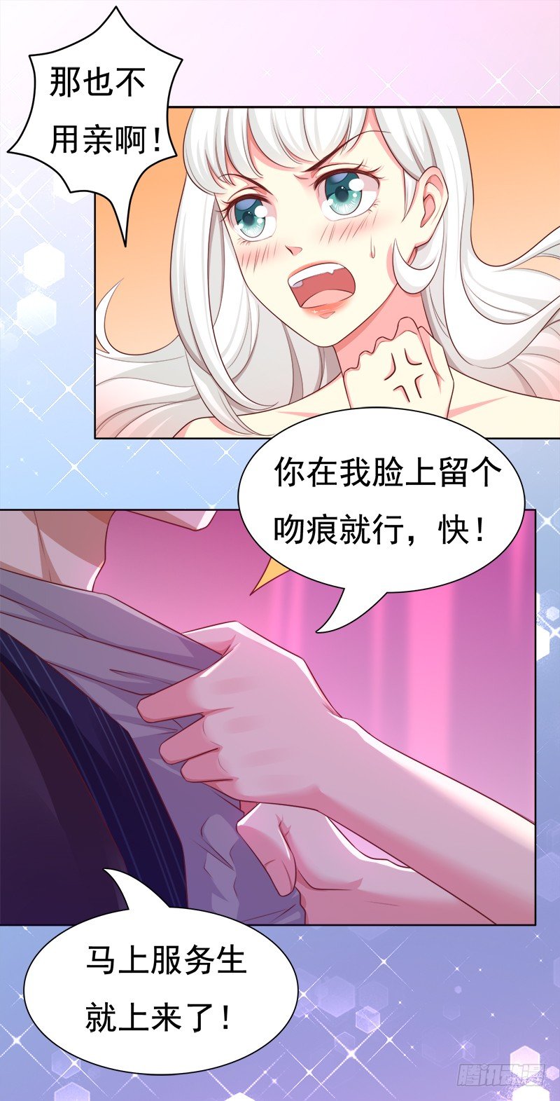 008 我这是遇上流氓了？(1/2)-第9话