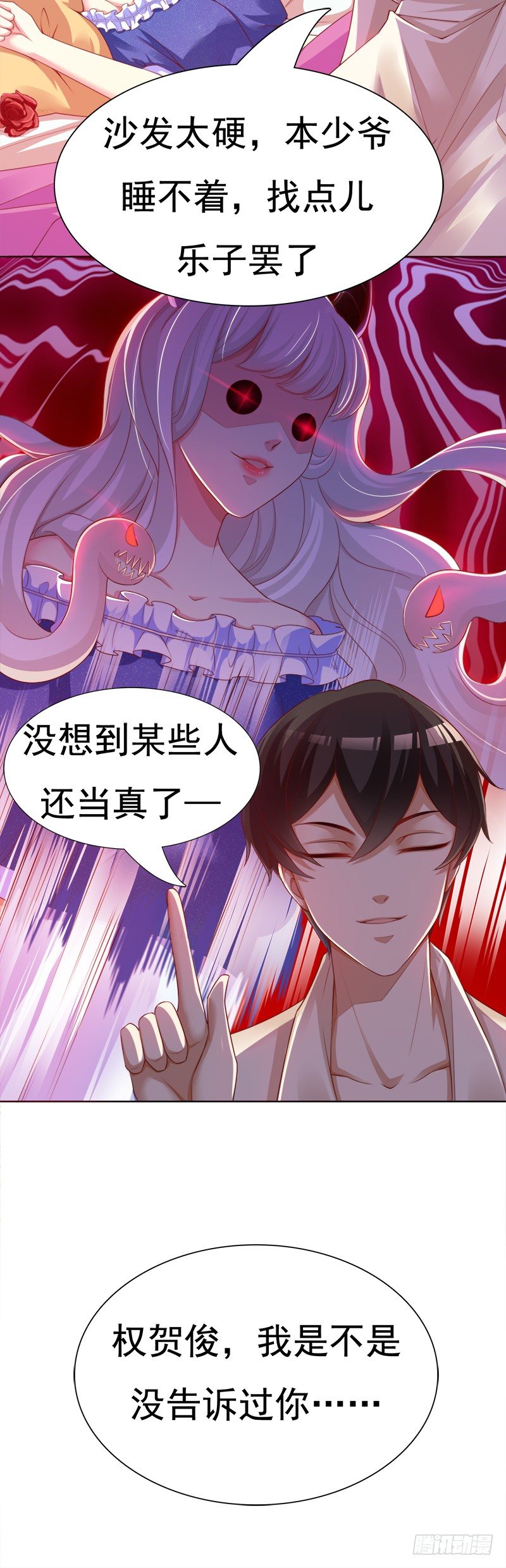 008 我这是遇上流氓了？(1/2)-第9话