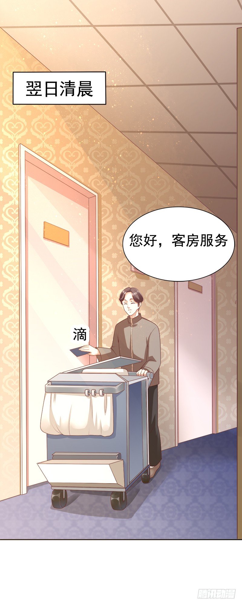 008 我这是遇上流氓了？(1/2)-第9话