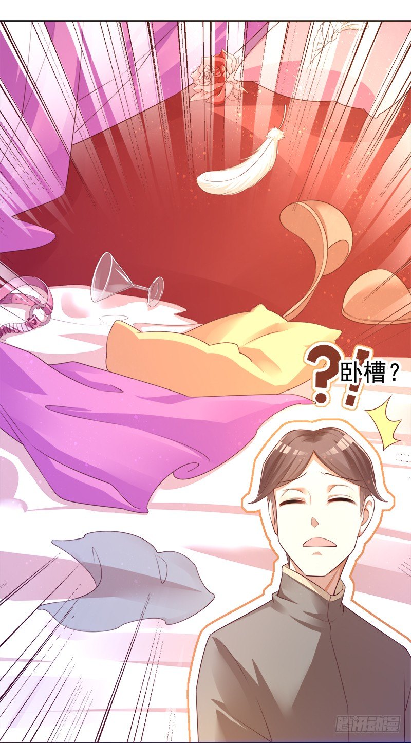 008 我这是遇上流氓了？(1/2)-第9话