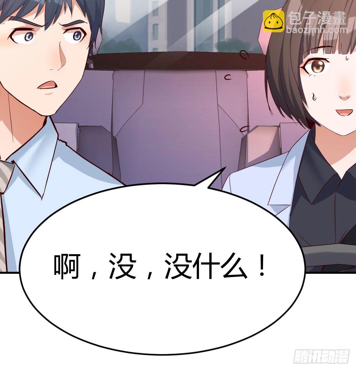 准时的外卖(1/2)-第11话