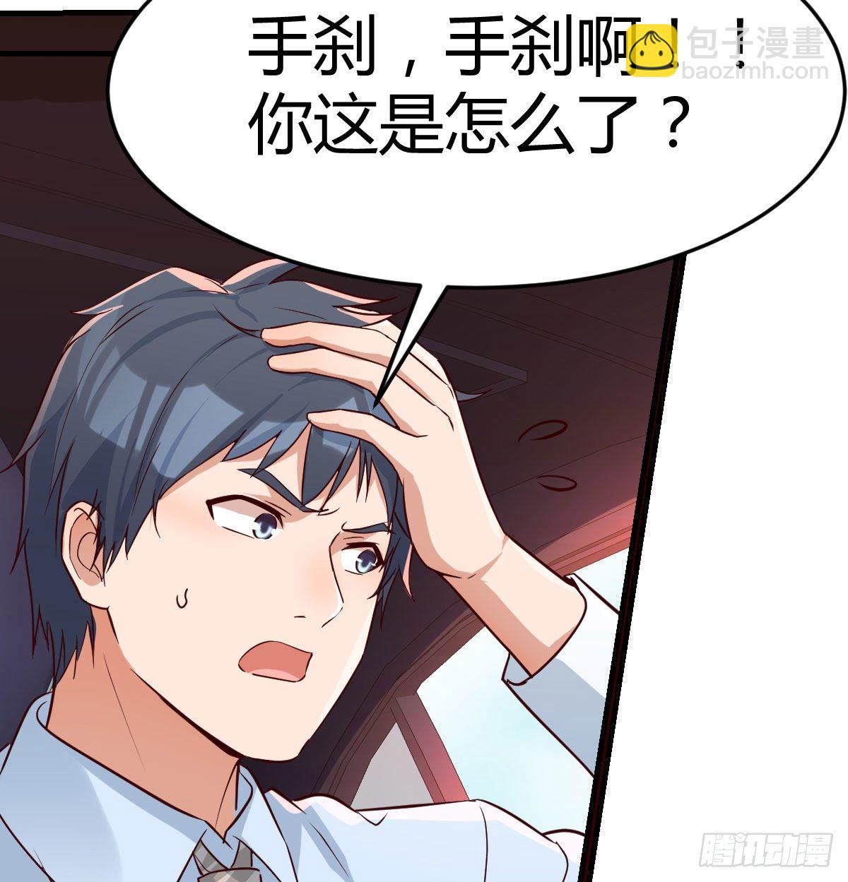 准时的外卖(1/2)-第11话