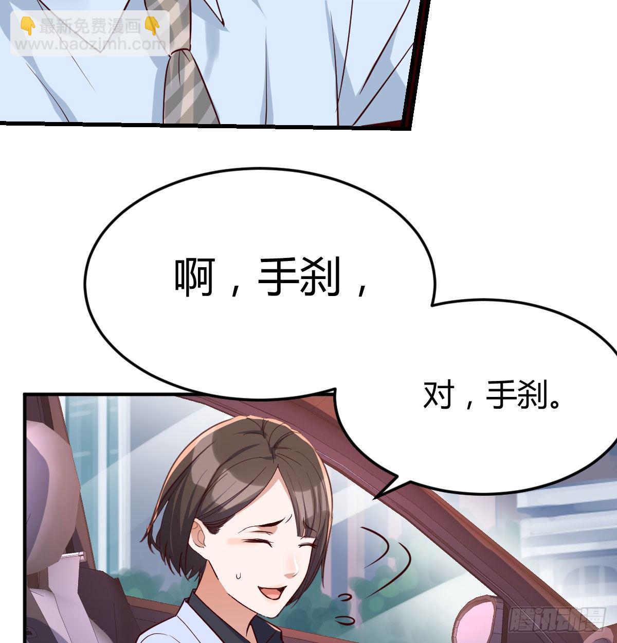 准时的外卖(1/2)-第11话