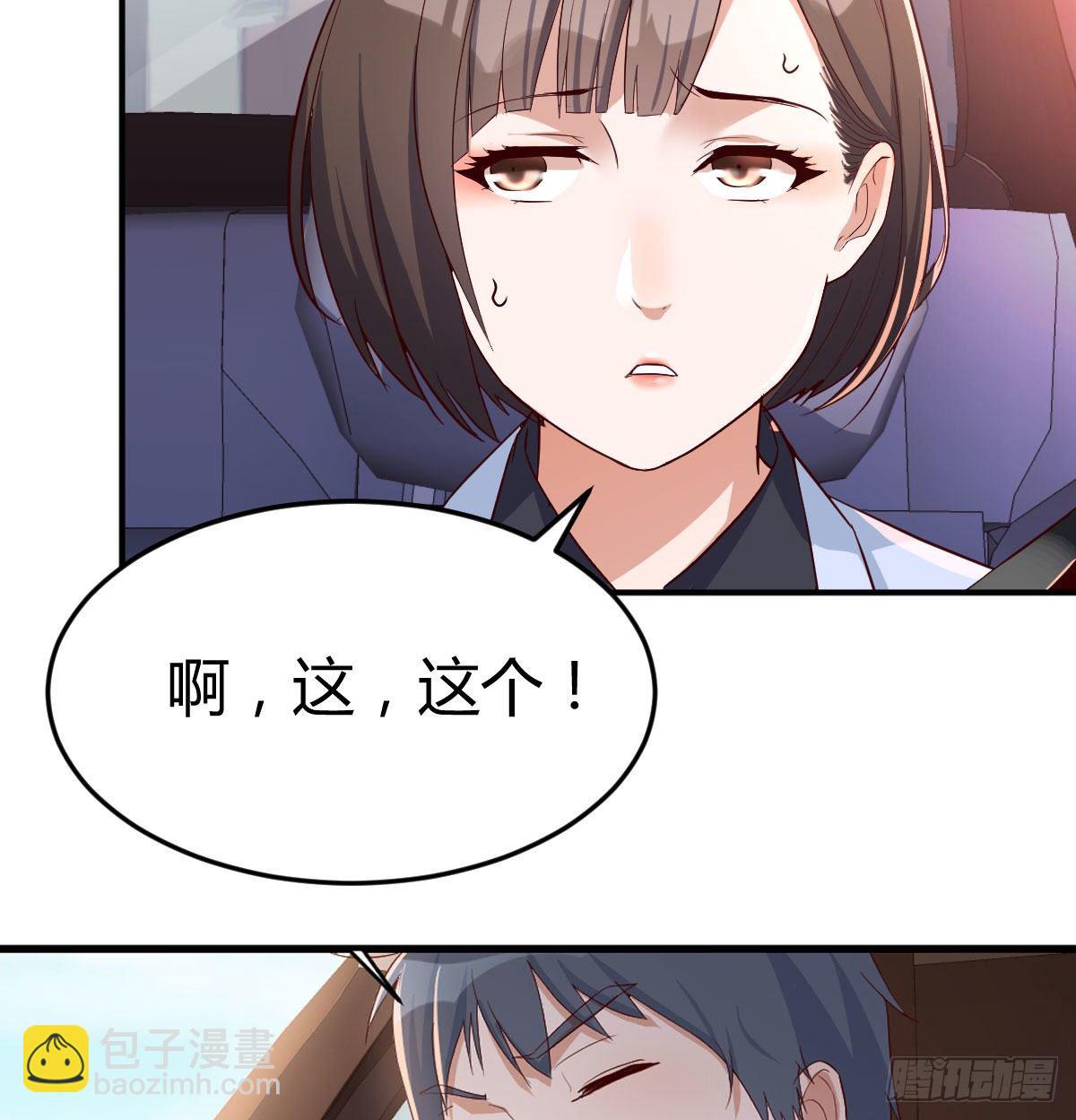 准时的外卖(1/2)-第11话