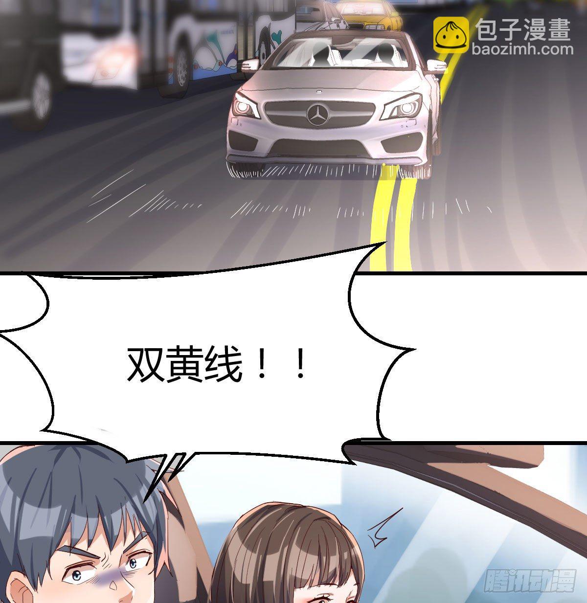 准时的外卖(1/2)-第11话