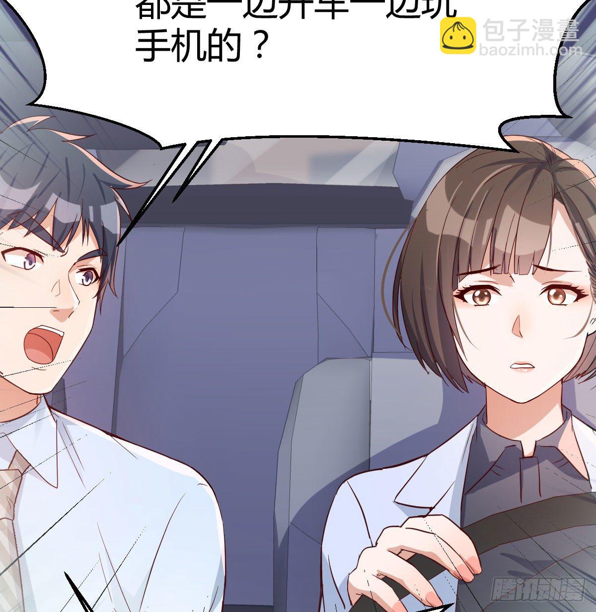 准时的外卖(1/2)-第11话