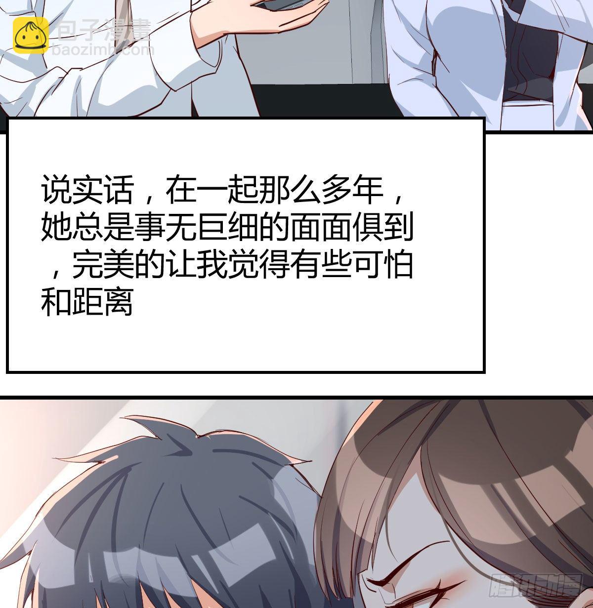 准时的外卖(1/2)-第11话