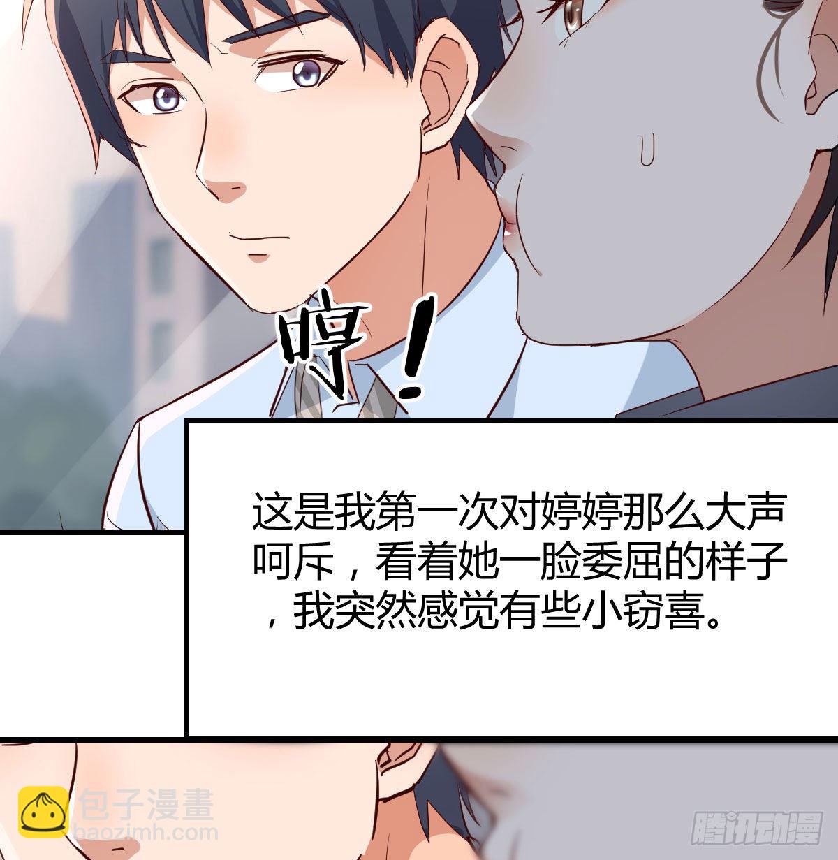 准时的外卖(1/2)-第11话